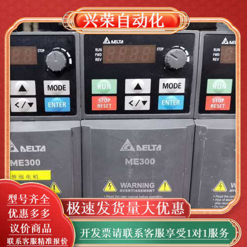 ME300变频器，型号VFD2A8ME21ANNAA，0
