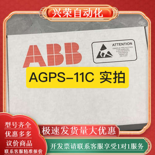 AGPS-11C 变频器