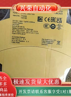 774330 安全继电器，原装，余货