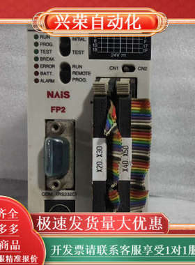 PLC AFP2212 FP2-C1D，功能完好，