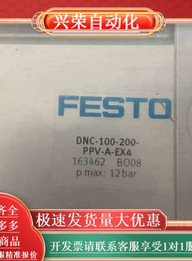 DNC-100-200-PPV-A-EX4 气缸FES