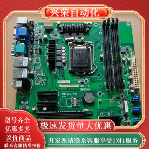 艾讯IMB-500/501 H110芯片组DDR4内存 可上