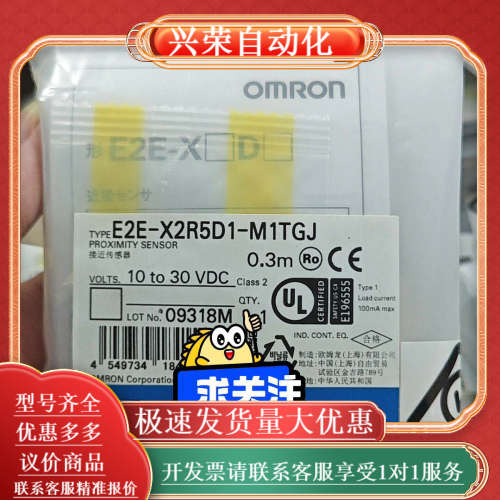 E2E-X2R5D1-M1TGJ全新原装，出，有需要的朋