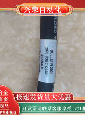 2090-U3BC-D4401 连接线