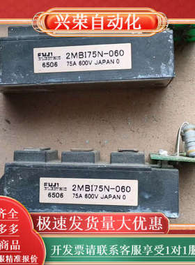 2MB175N一060模块，，80