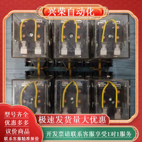 继电器MM2XP-D带底座，线圈电压1