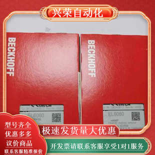 全新原装 BECKHOFF EL6080模块