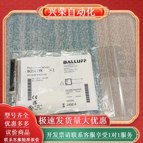 BALLUFF/BOS01YK光电发射器