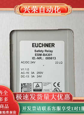 ESM-BA301 085613 EUCHNER 安士能安全