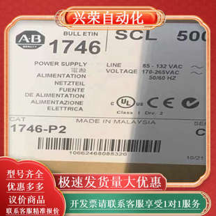 正品 1746 原装 SLC500电源模块 质