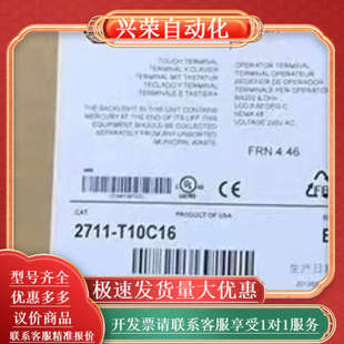 正品 全新原装 T10C16 2711