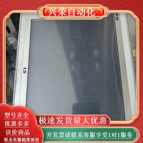 LS触摸屏：XP50-TTA/DC 质量保证漂亮,3C数码配件,其它配件,淘宝优惠券,粉丝福利购,淘宝优惠卷