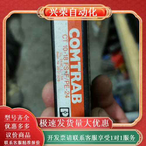 浪涌保护器-插拔件 CT 10-18 FSF/PE