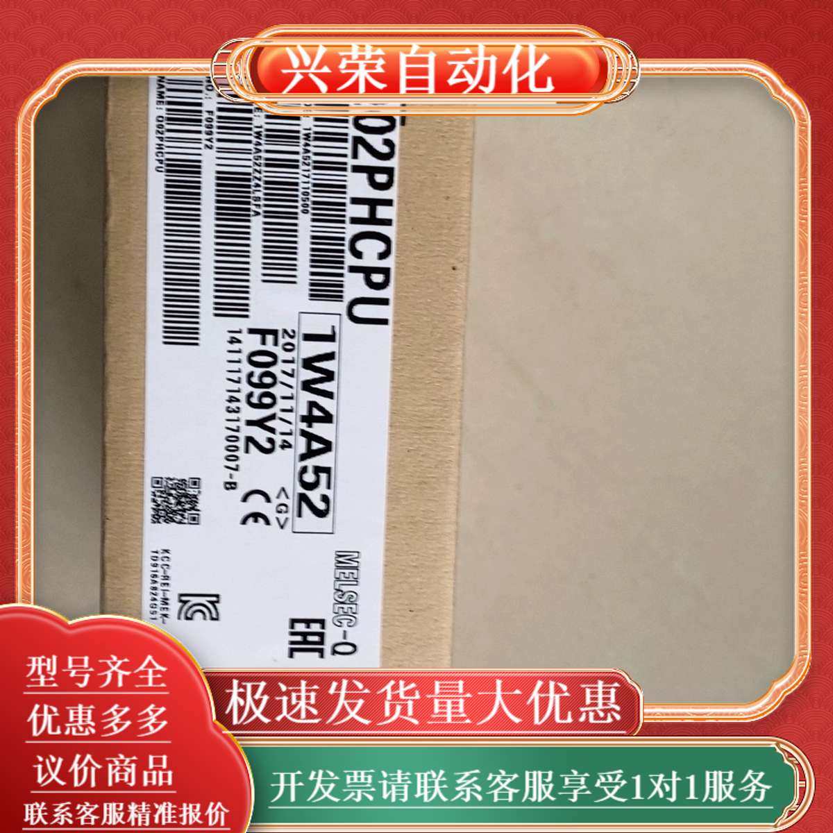 现货Q02PHCPU 议价出