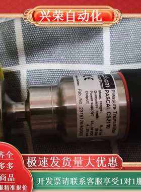 Labom PASCAL CS2110压力变送器