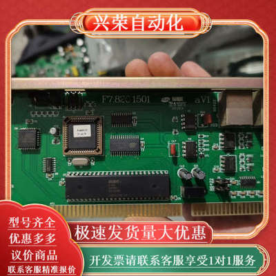 海湾GST5000/9000,海湾通讯卡，板号：F7.820