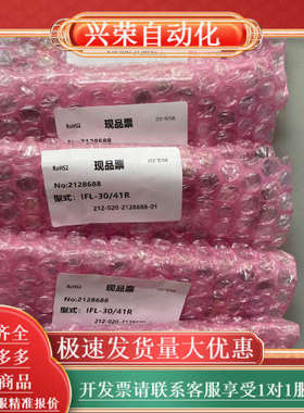 KKIMAC 光源 IFL-30/41R 全新原装 5个