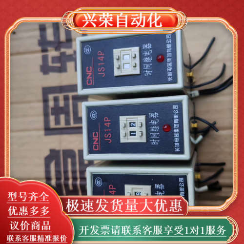 时间断路器JS14P 现货 出售 实物看图