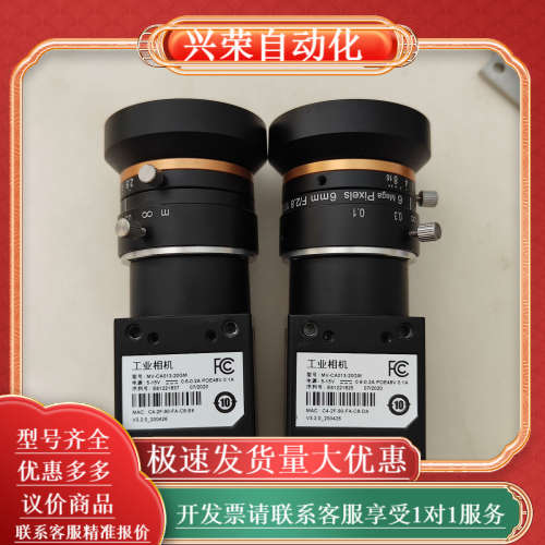 工业相机MV-CA013-20GM全局工业相机带镜头。新机器