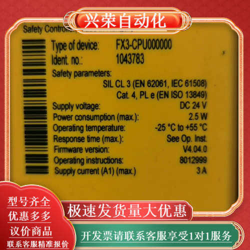 SICK全新原装正品，FX3-CPU000000版本4.04