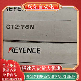 75N GT2 全新原装 KEYENCE