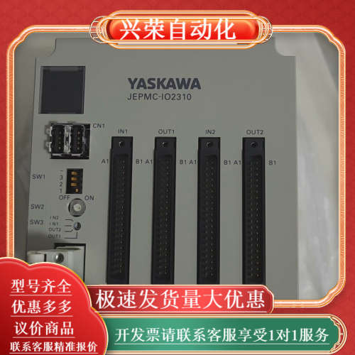 全新模块JEPMC-IO2310-E控制器，商品出厂年份