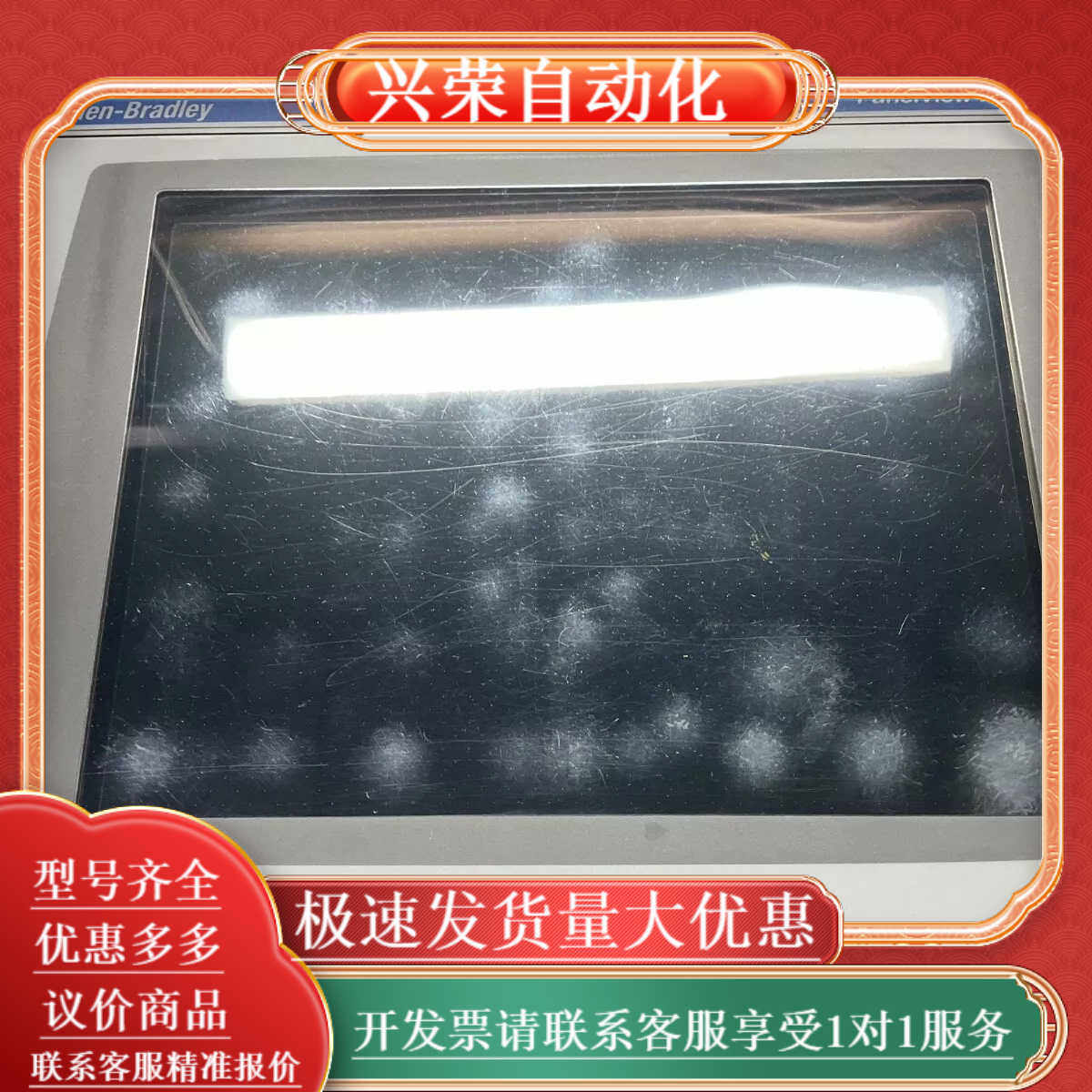 AB触摸屏2711P-RDT10C  2711P-RP2