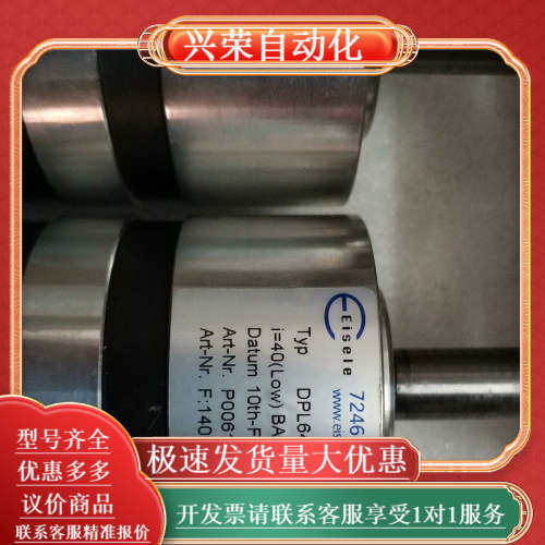 EISELE埃斯勒减速机，原装现货， 型号DPL64/2