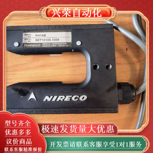 PH16B NIRECO 现货 9成新