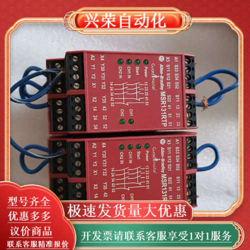 继电器 MSR131RTP  440R-C23