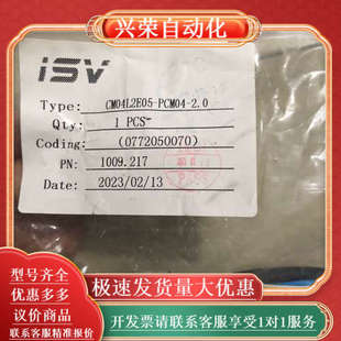 CM04L2E05 全新 型号 视觉连接线缆 ISV