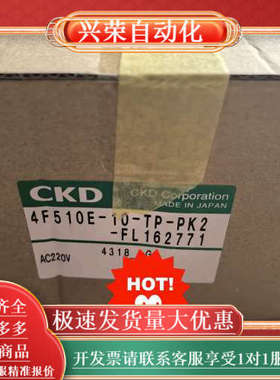 4F510E-10-TP-PK2-FL  CKD 防爆电磁阀