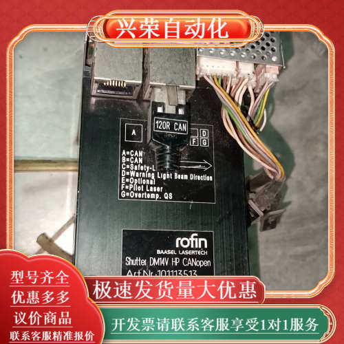 rofin罗芬快门BAASEL LASERTECH DM14