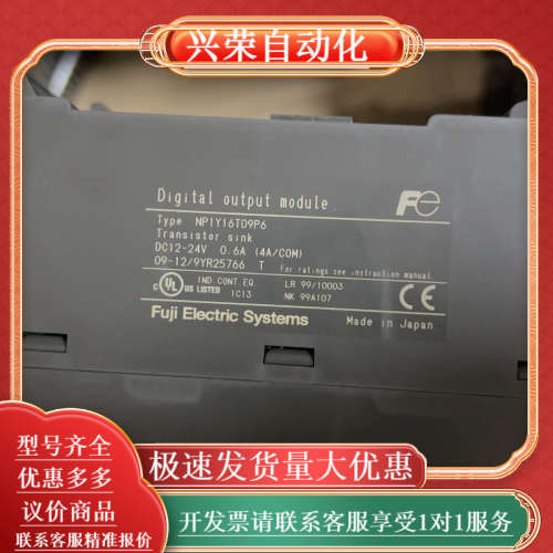 PLC 数字输出模块NP1Y16T09P6/NP1Y32