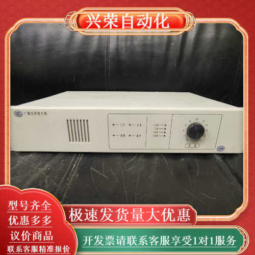 150W广播功率放大器，型号:HY2731D2,广播功率放大