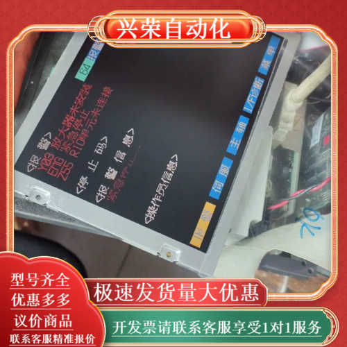 E68液晶屏，原装AA084VC06