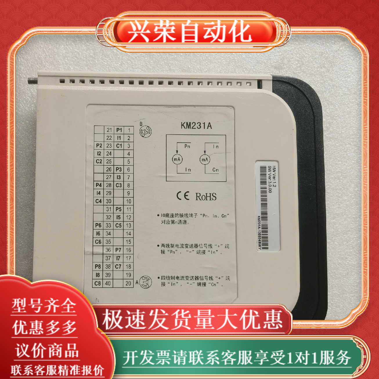 SCIYON南京科远 KM213A KM233A