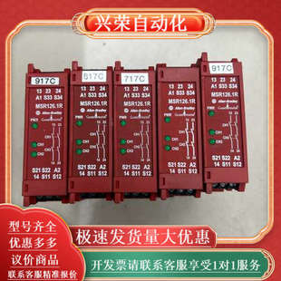 Allen Bradley安全继电器