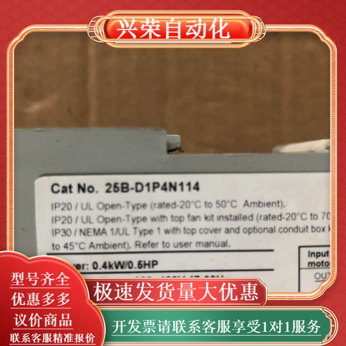 25B-D1P4N114 AB变频器0.4KW 380V，有