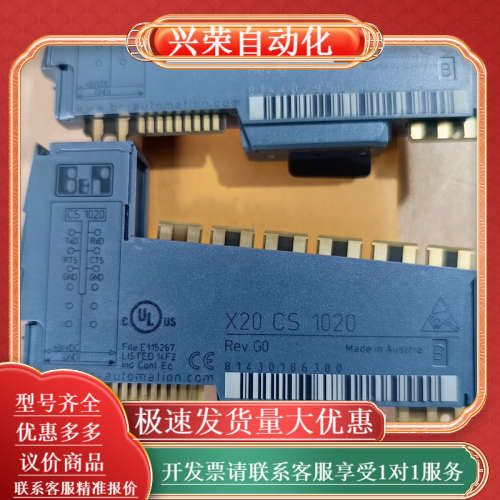 模块 X20AT4222 X20CS1020 X20C