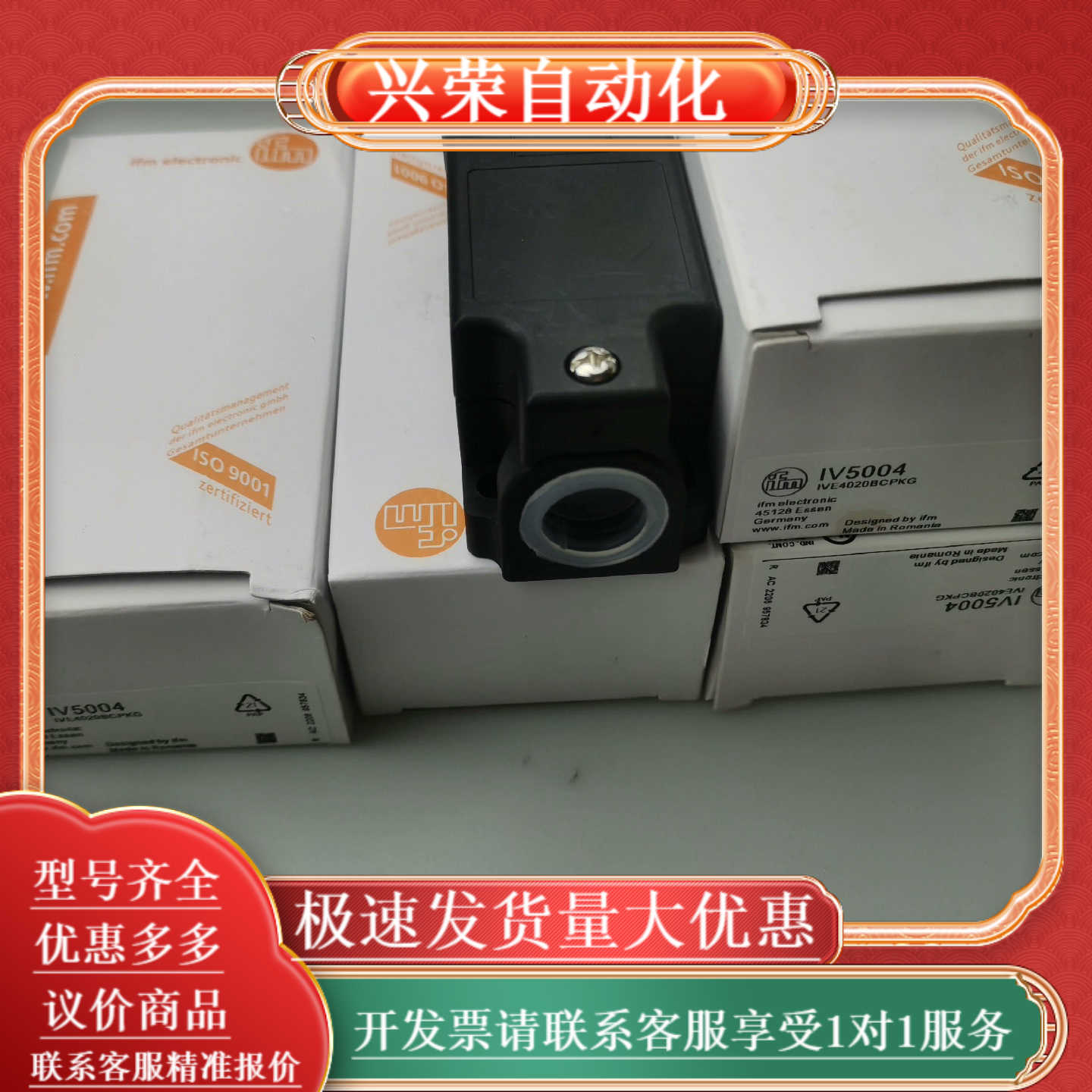 全新原装易福门接近开关IV5061  IV5004   IV