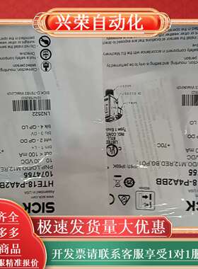 全新SICK传感器，型号HTE18-P4A2BB，107