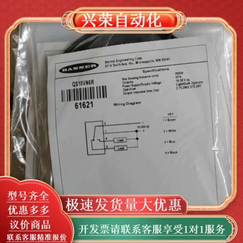 邦纳  QS18VN6R议价产品！！！