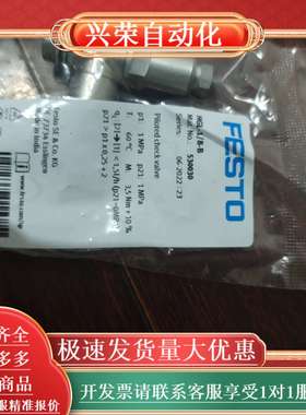 全新530030，44个，55！