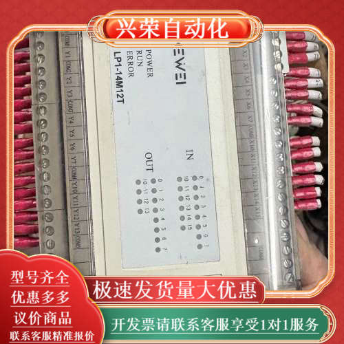 科威LP1-14M12T，，