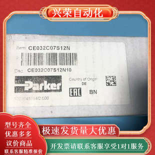 阀 CE032C07S12N10 派克二通插装