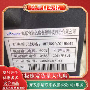 成色好 合康功率单HPU690 048MB1