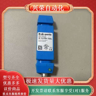 德硕瑞di-soric IS 70 PSK-TSSL 电感式