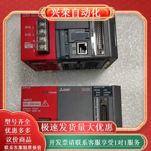 L02CPU-CM 正品 实物 功能