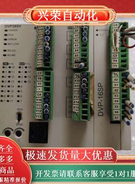 PLC模块DVP28SV11T，配套DVP-16SP11